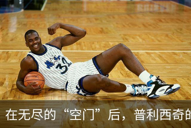 在无尽的“空门”后，普利西奇的神奇一脚让球迷笑开颜！